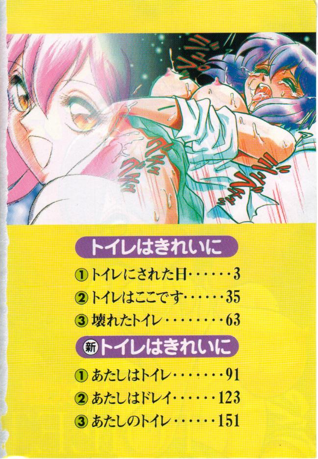 Toilet Ha Kireini page 3 full