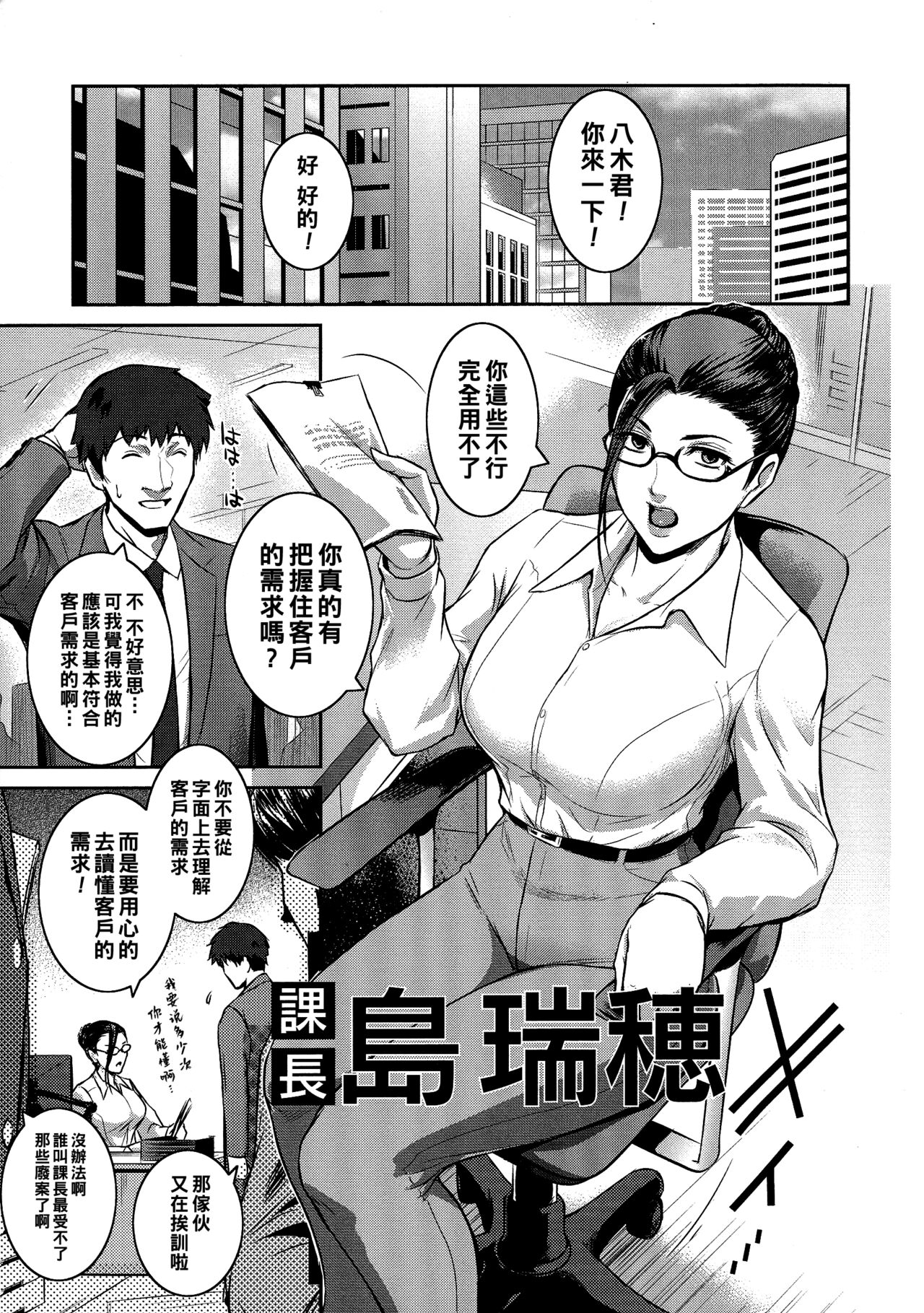 Kachou Shima Mizuho page 1 full