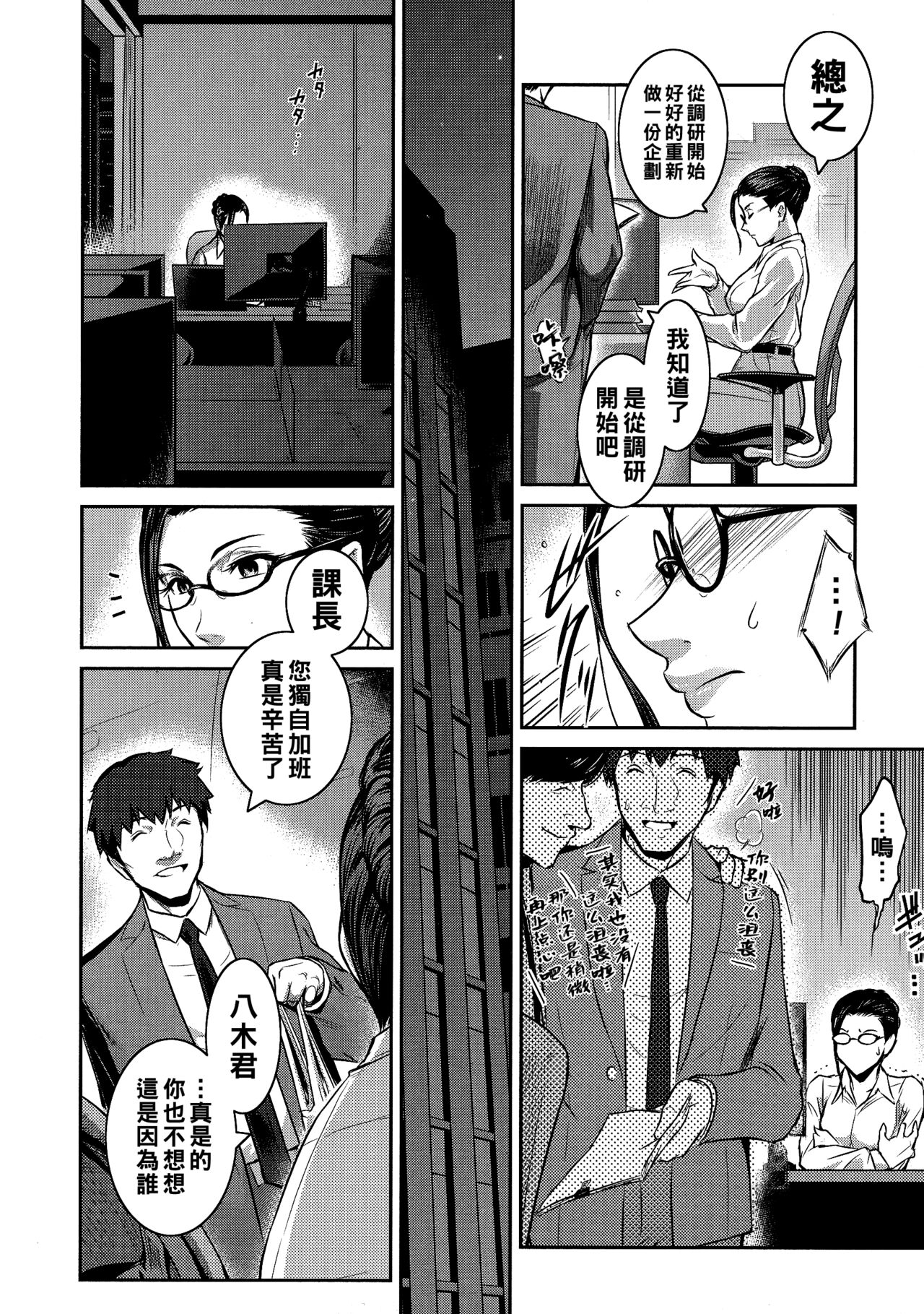 Kachou Shima Mizuho page 2 full