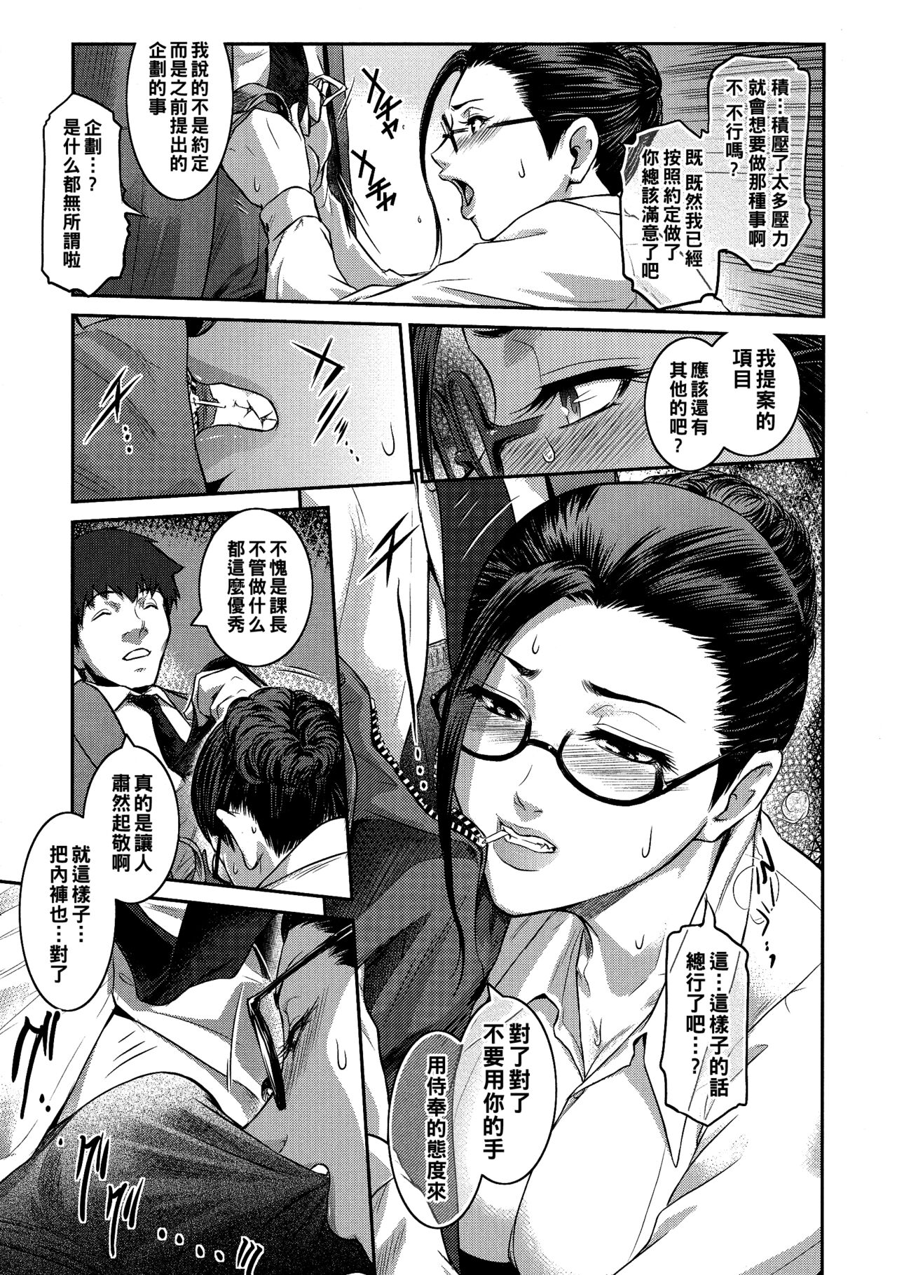 Kachou Shima Mizuho page 5 full