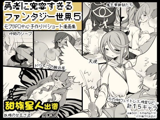 Yuusha ni Kanyou Sugiru Fantasy Sekai 5 page 1 full