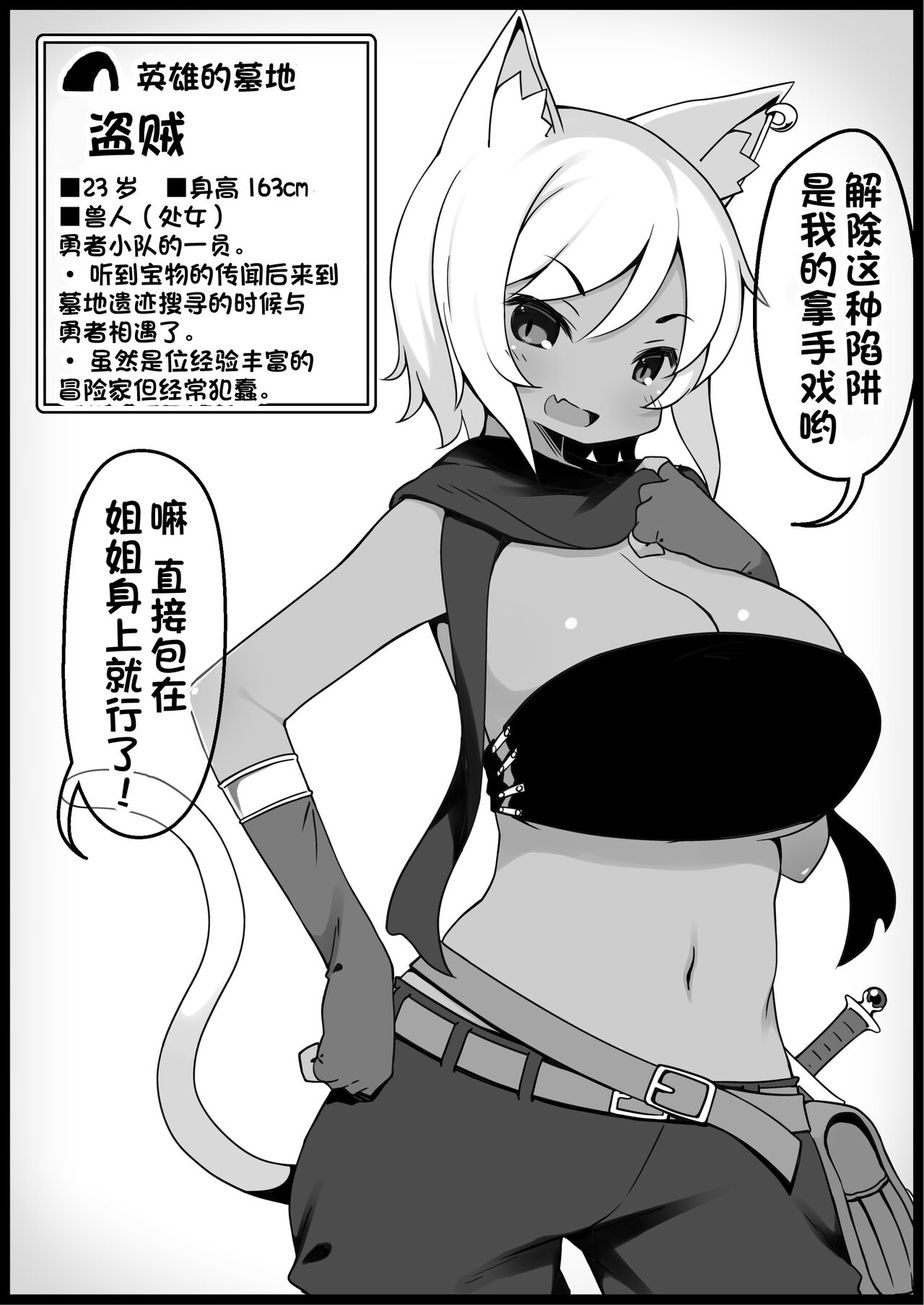 Yuusha ni Kanyou Sugiru Fantasy Sekai 5 page 2 full