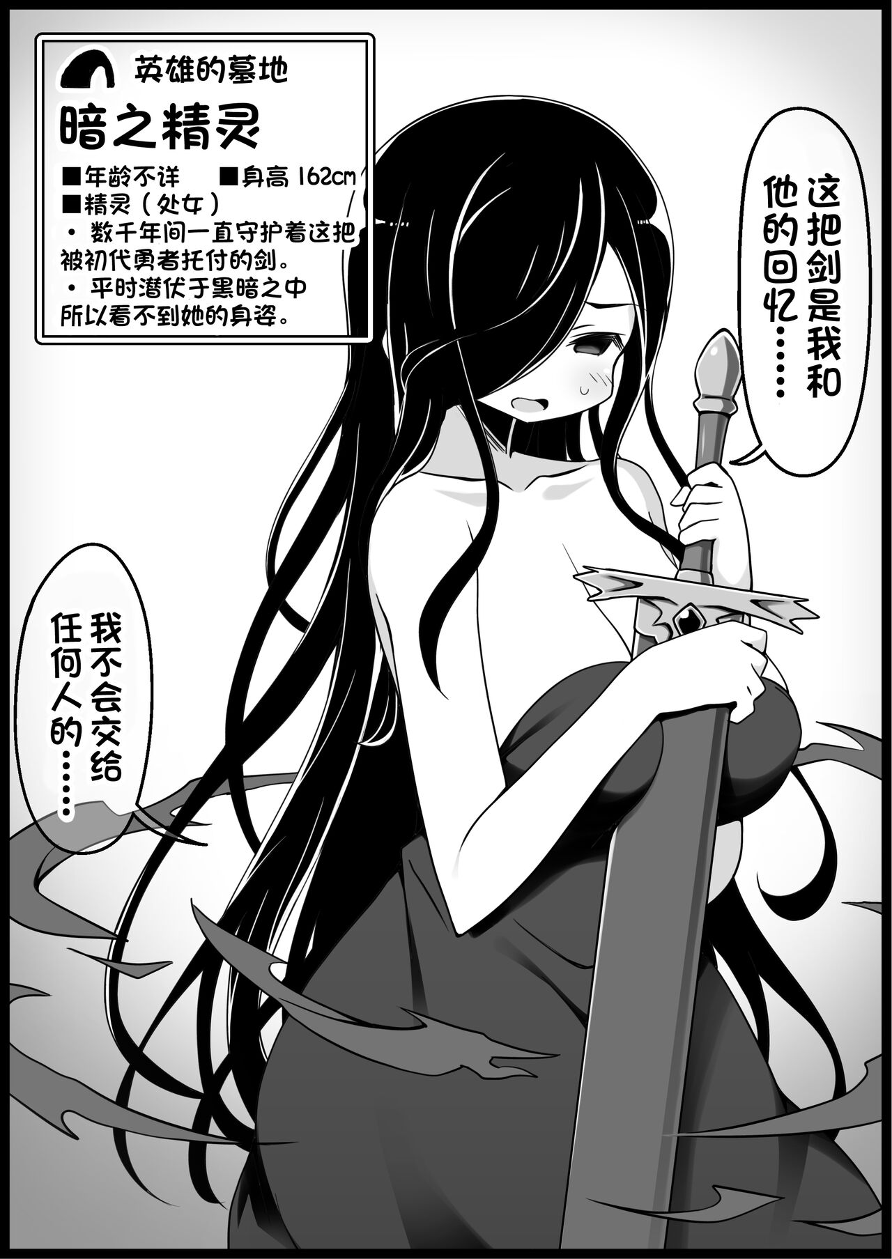 Yuusha ni Kanyou Sugiru Fantasy Sekai 5 page 4 full