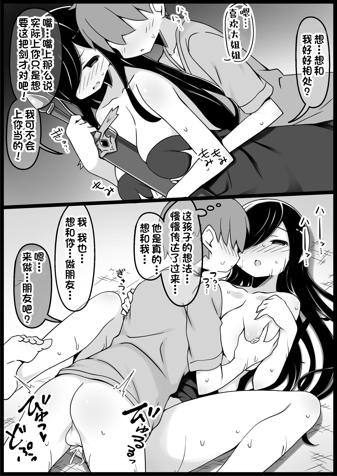 Yuusha ni Kanyou Sugiru Fantasy Sekai 5 page 5 full