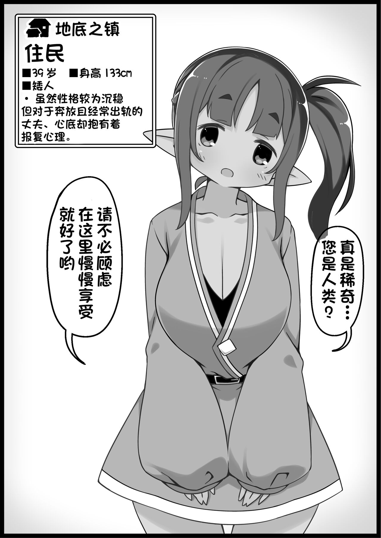 Yuusha ni Kanyou Sugiru Fantasy Sekai 5 page 6 full