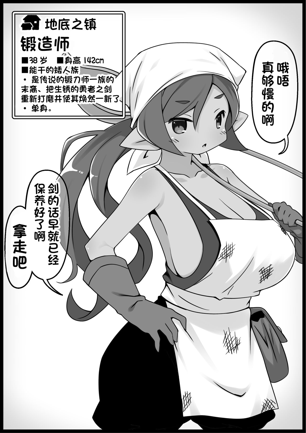 Yuusha ni Kanyou Sugiru Fantasy Sekai 5 page 8 full