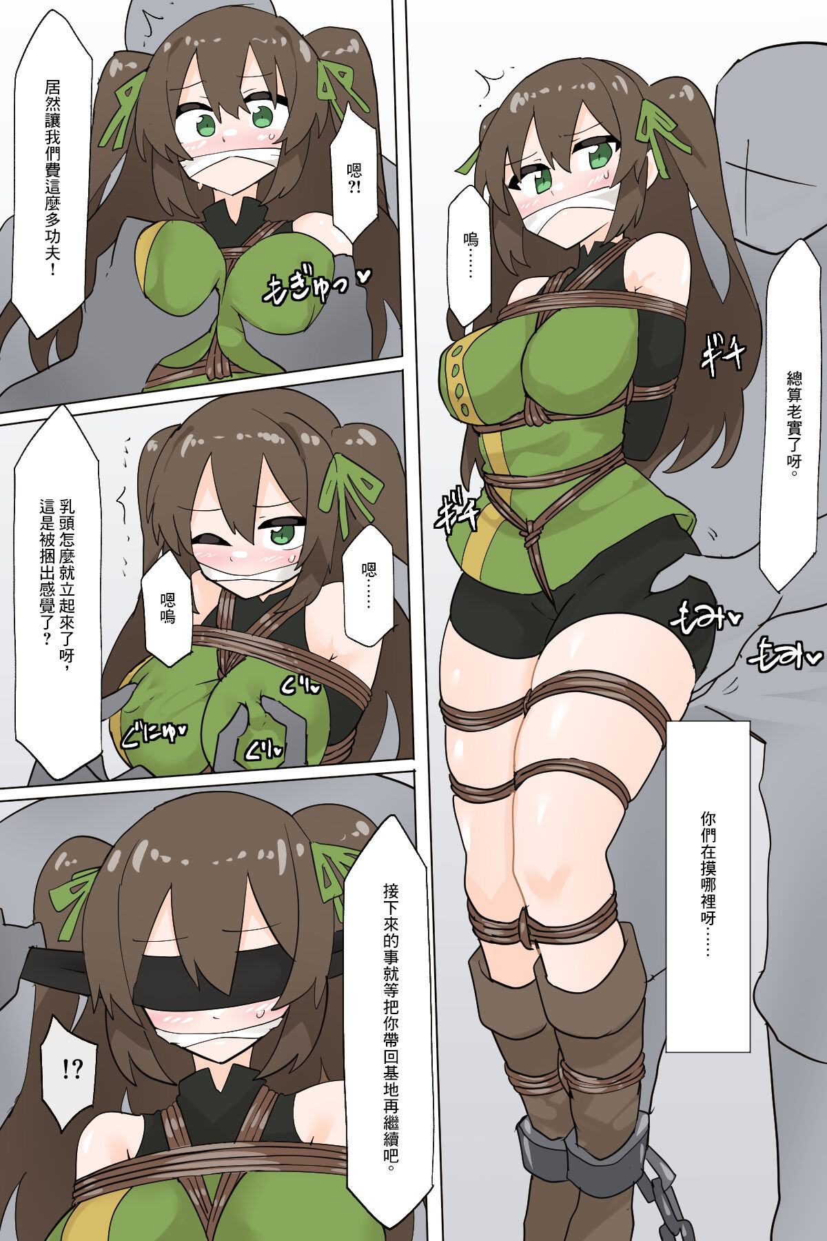 Suki's escape page 4 full