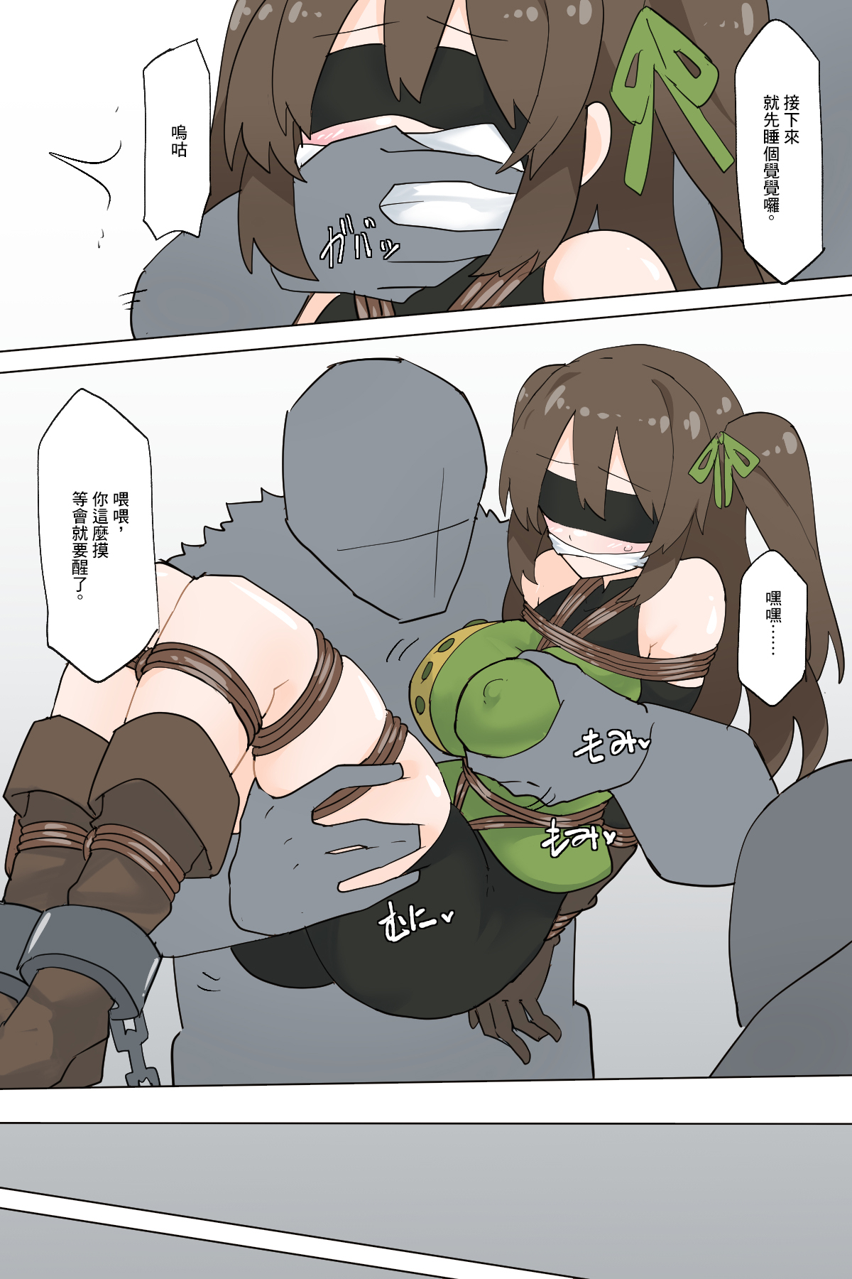 Suki's escape page 5 full