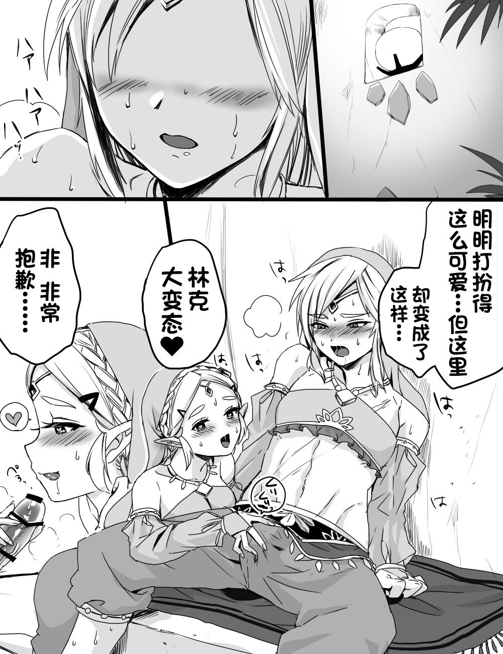 Love Pond Power 2 page 9 full