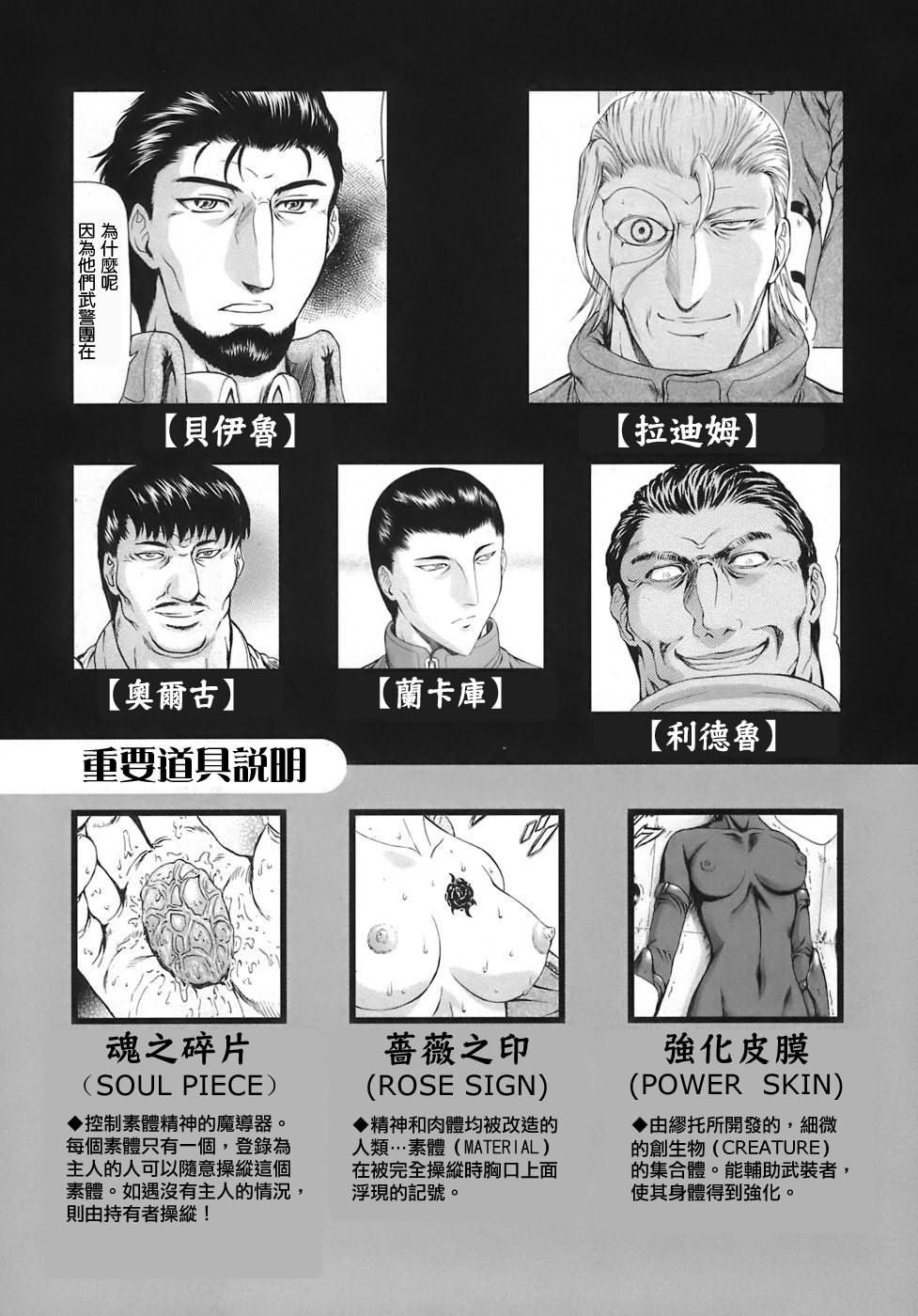 Ginryuu no Reimei Vol.3 page 7 full