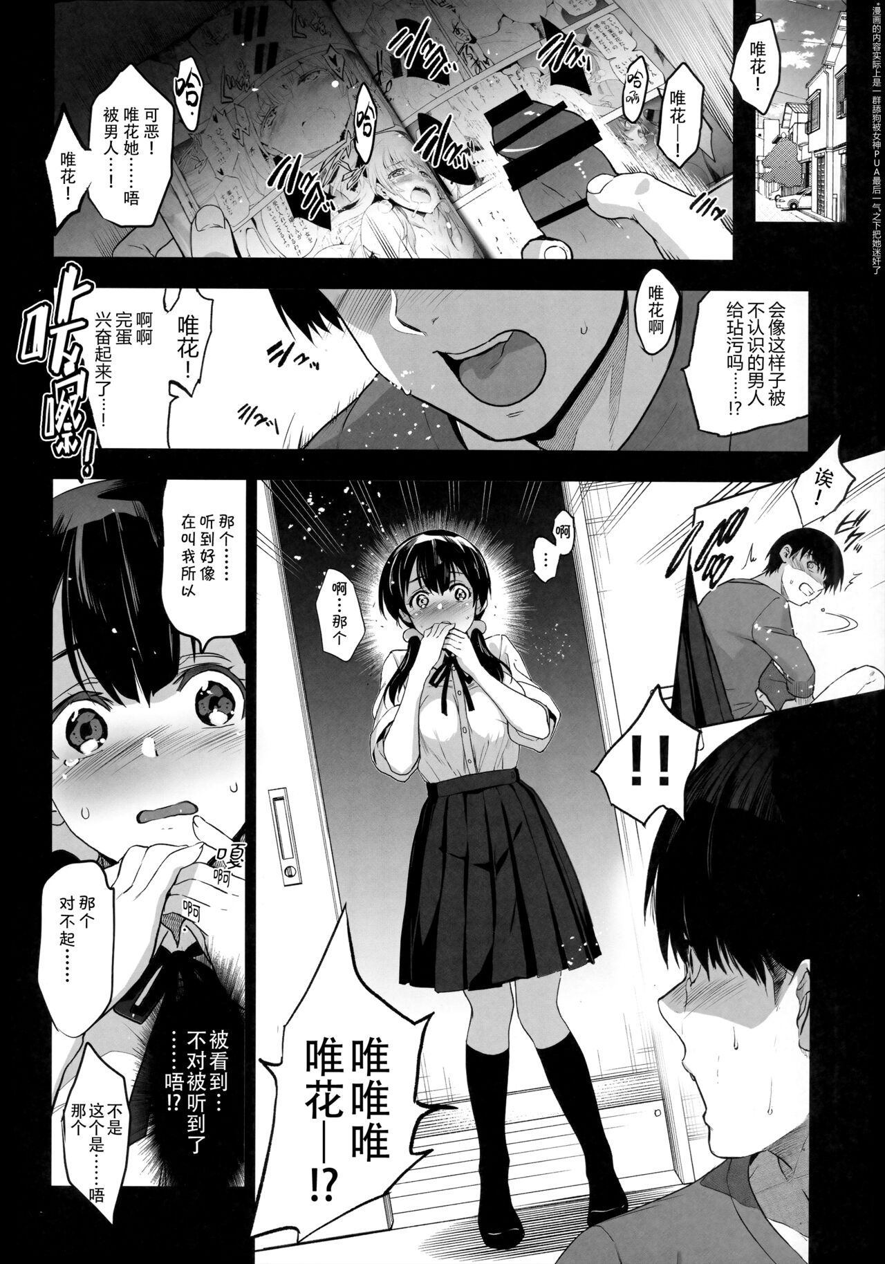 Imouto ga Boku ni Taninboux o Okutte Kuru page 7 full