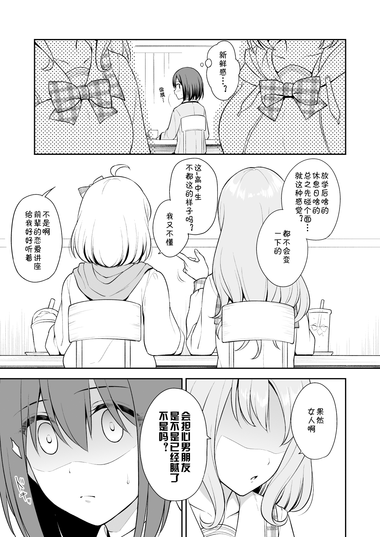 GyuiConne page 5 full