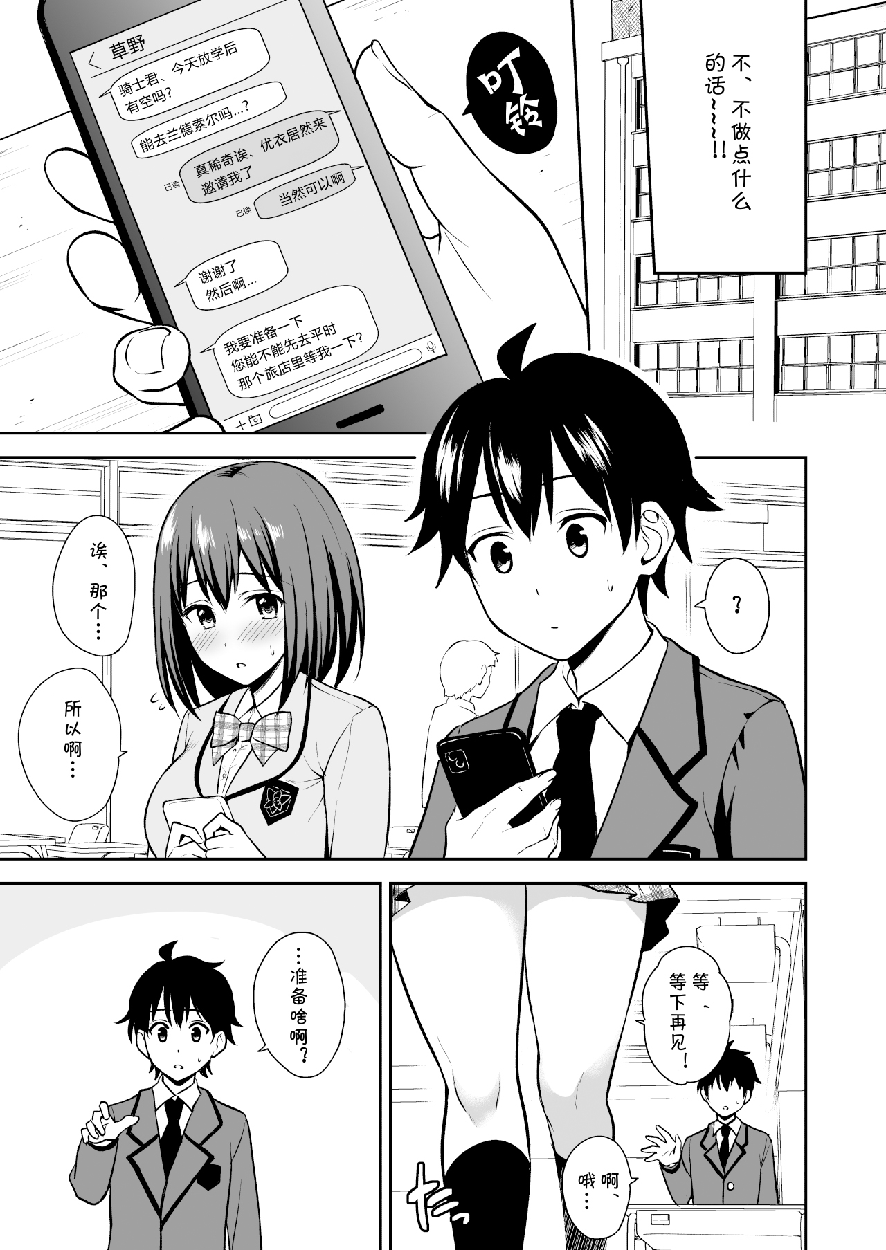 GyuiConne page 7 full