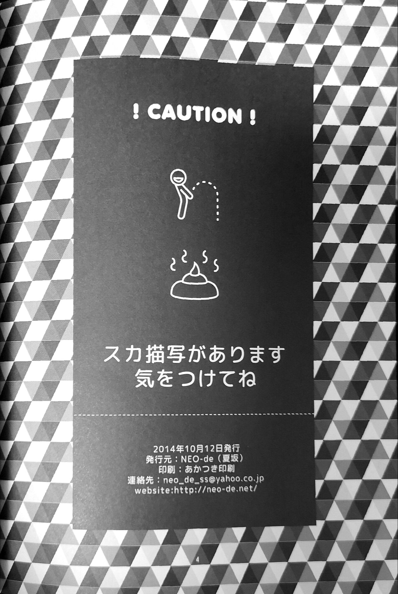 Abunai Mizugi - The Dangerous Swim Wear page 3 full