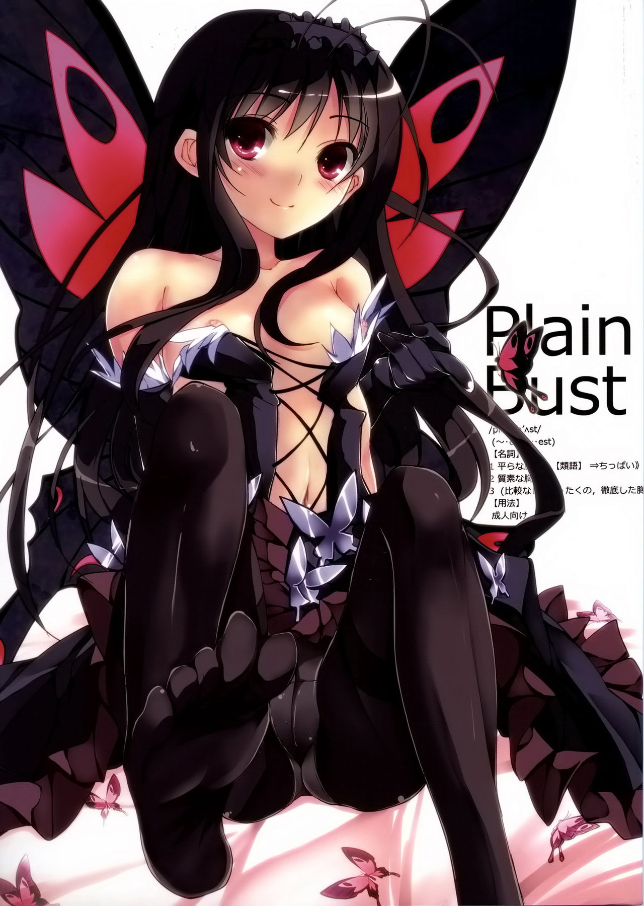 PlainBust page 1 full