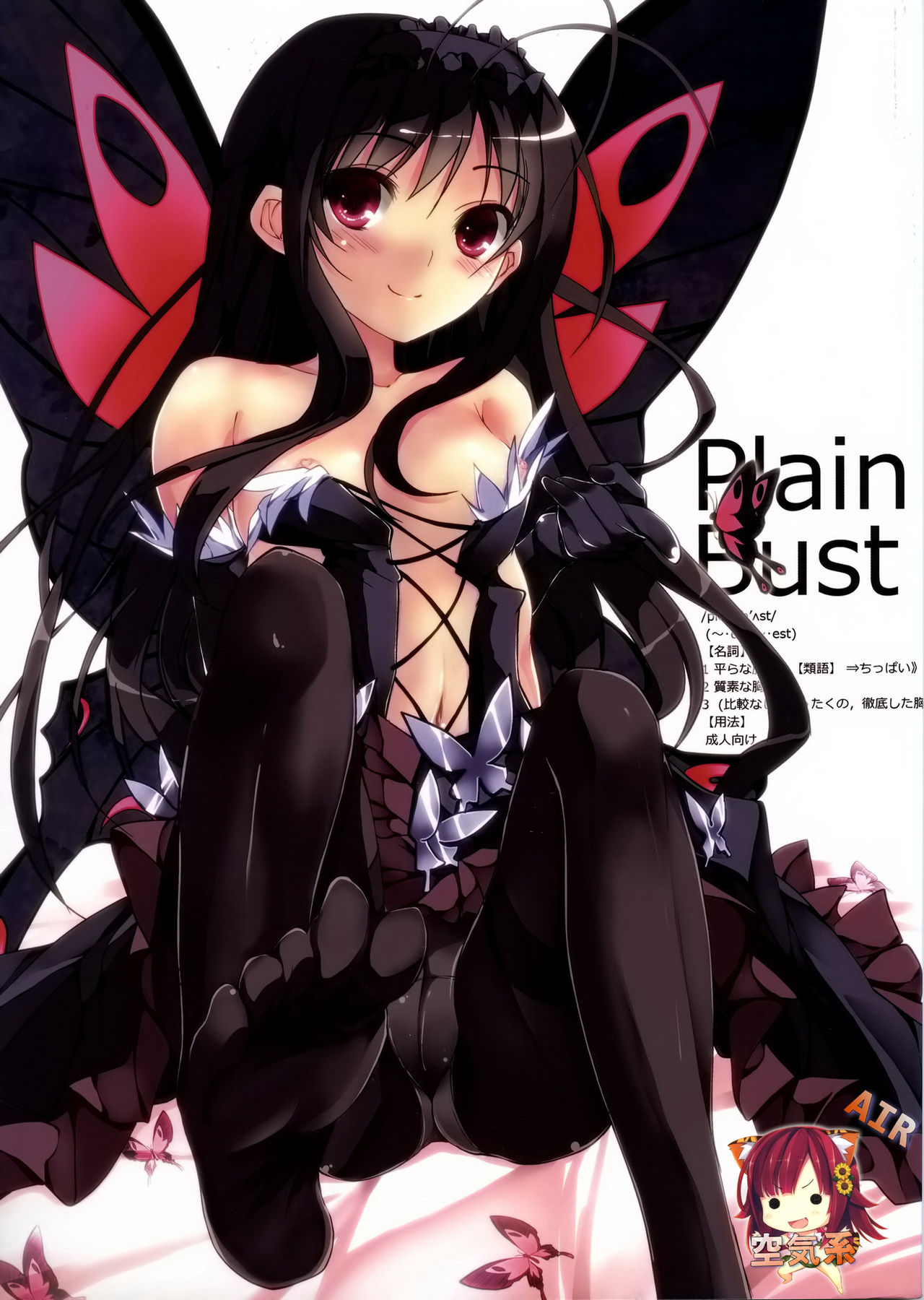 PlainBust page 2 full