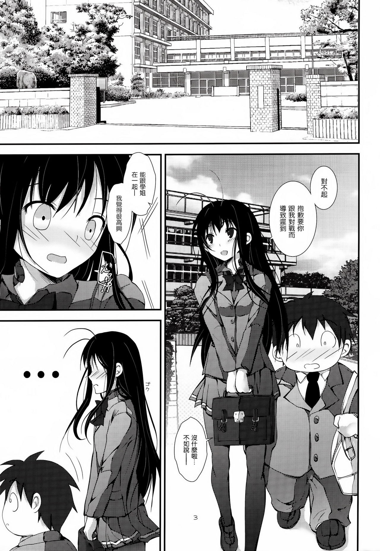 PlainBust page 4 full