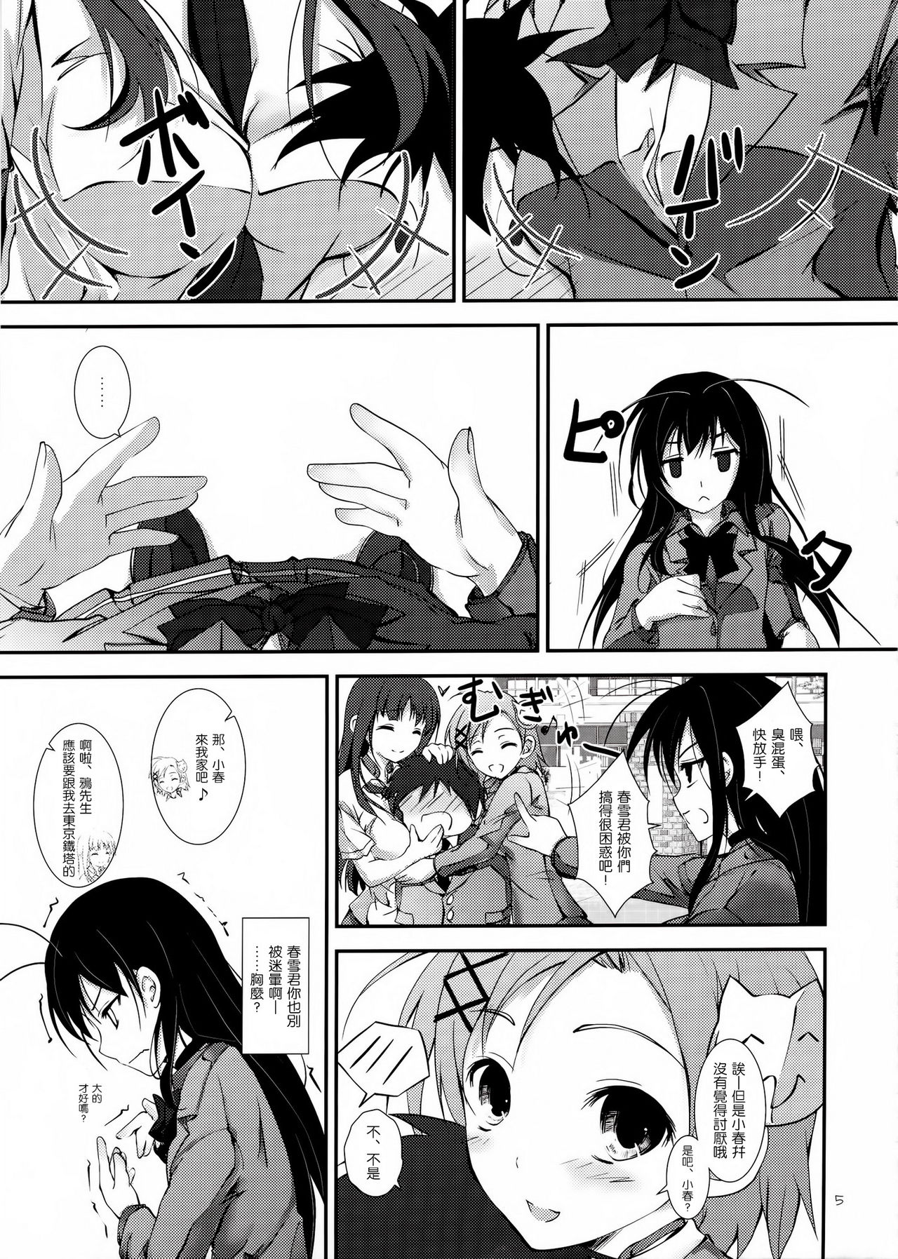 PlainBust page 6 full