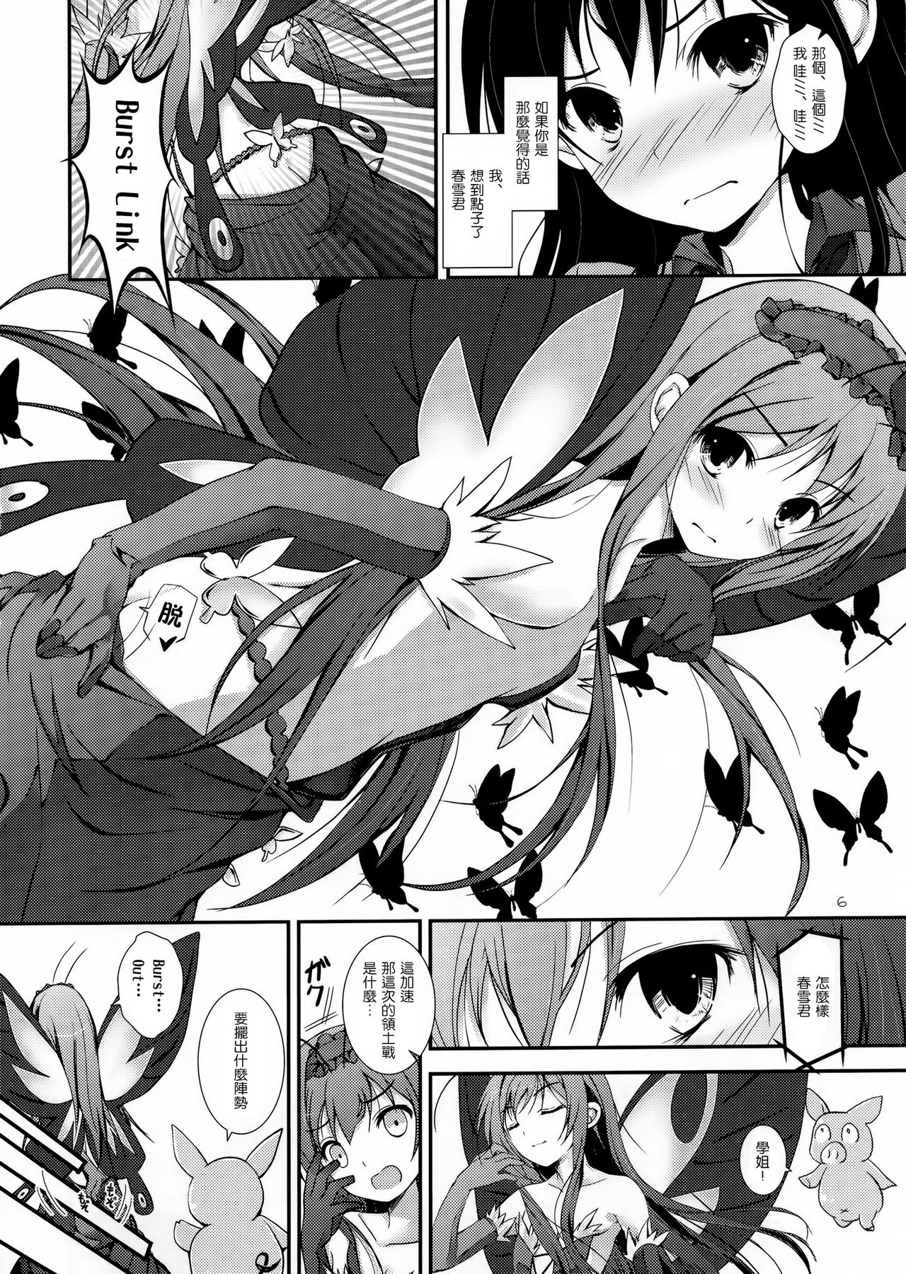 PlainBust page 7 full