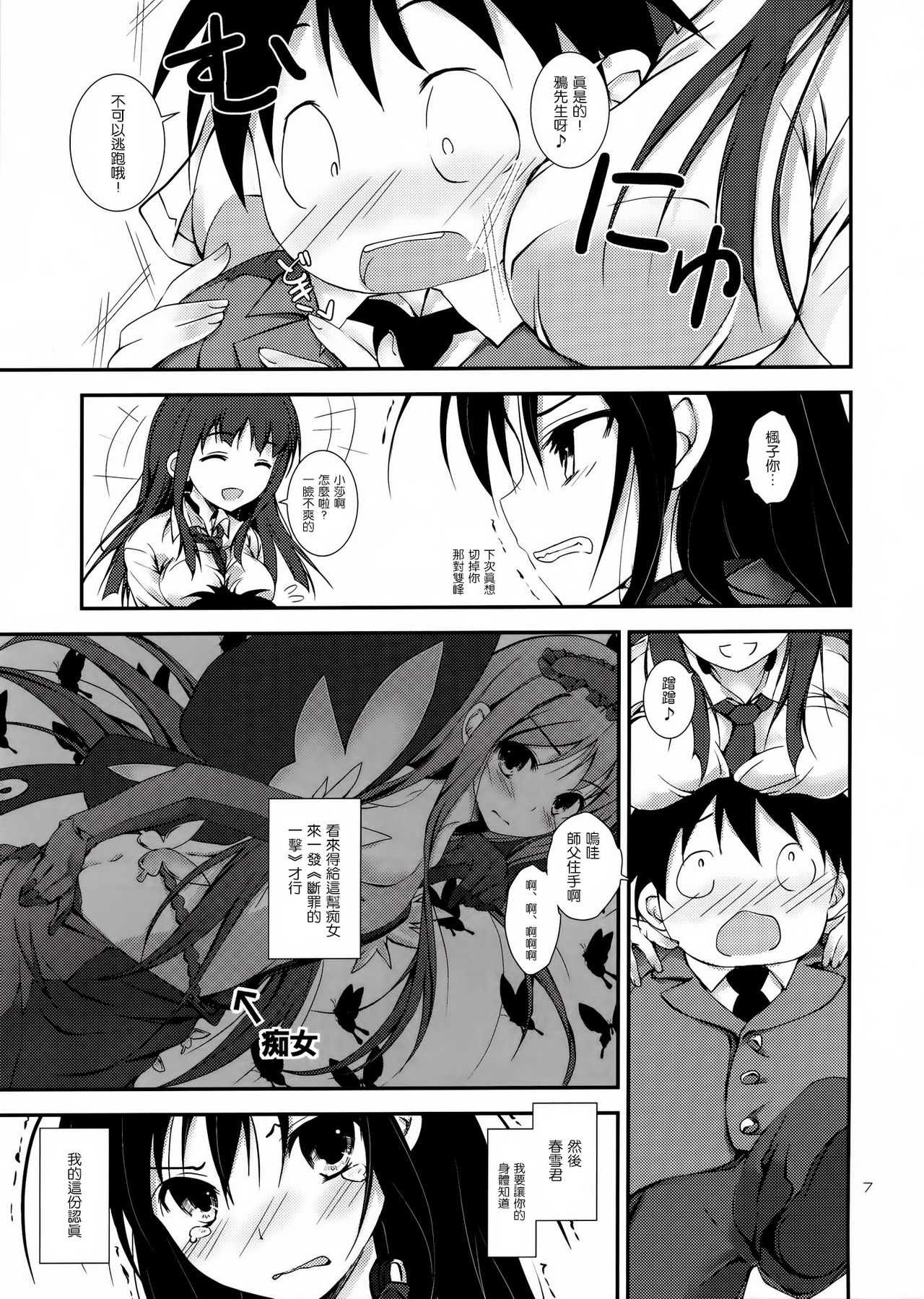 PlainBust page 8 full