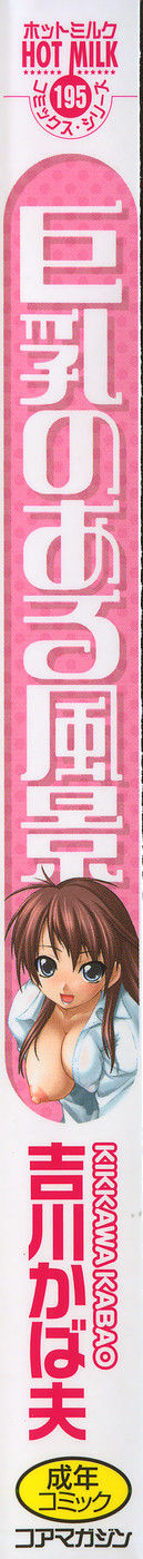 Kyonyuu no Aru Fuukei - Scenery With Full Breasts page 2 full