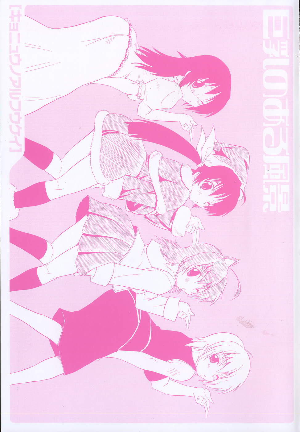 Kyonyuu no Aru Fuukei - Scenery With Full Breasts page 6 full