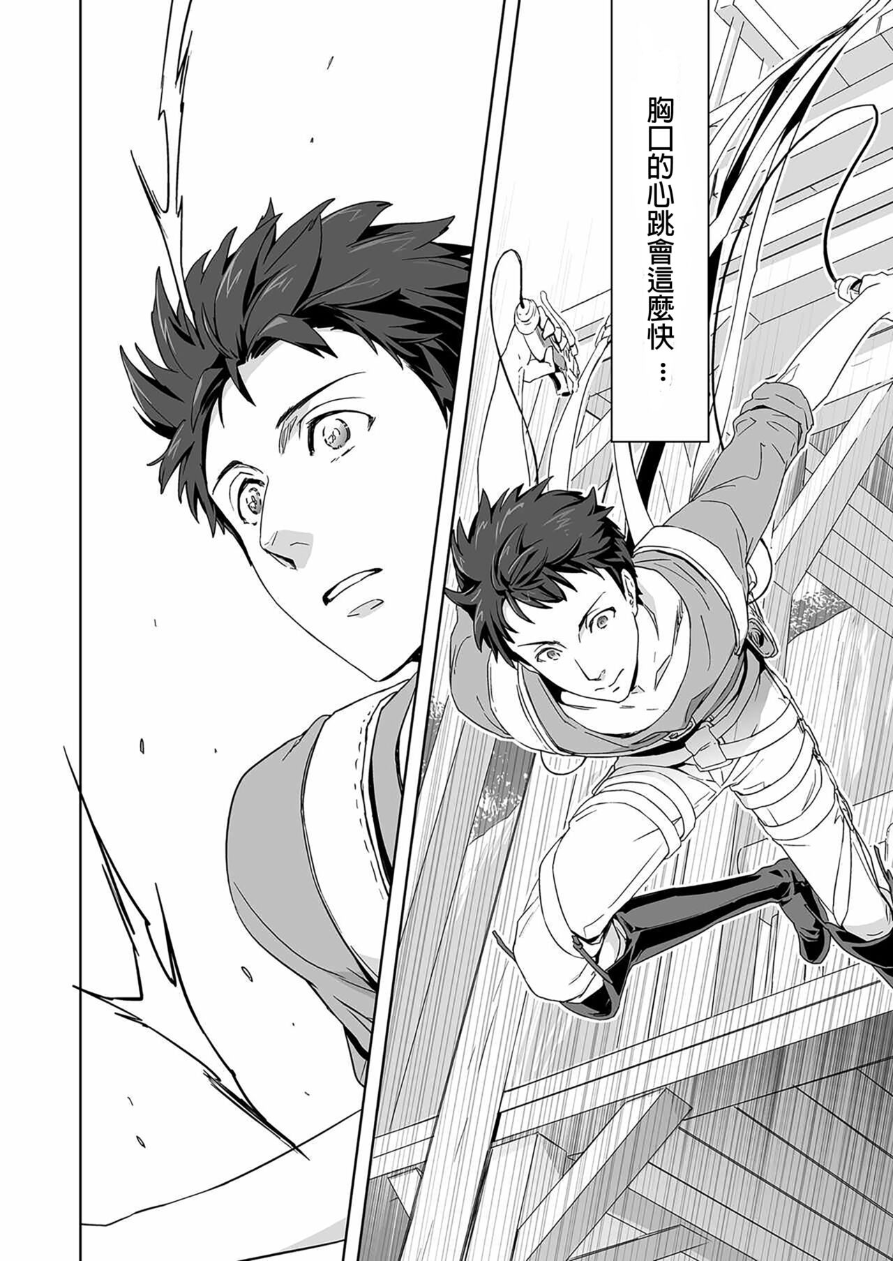 We are the Massacre page 3 full