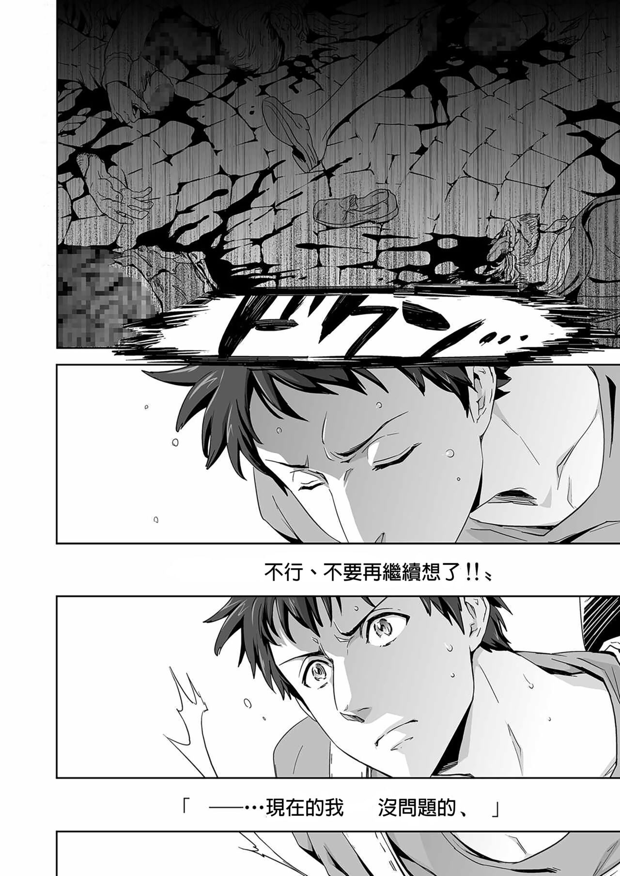 We are the Massacre page 5 full