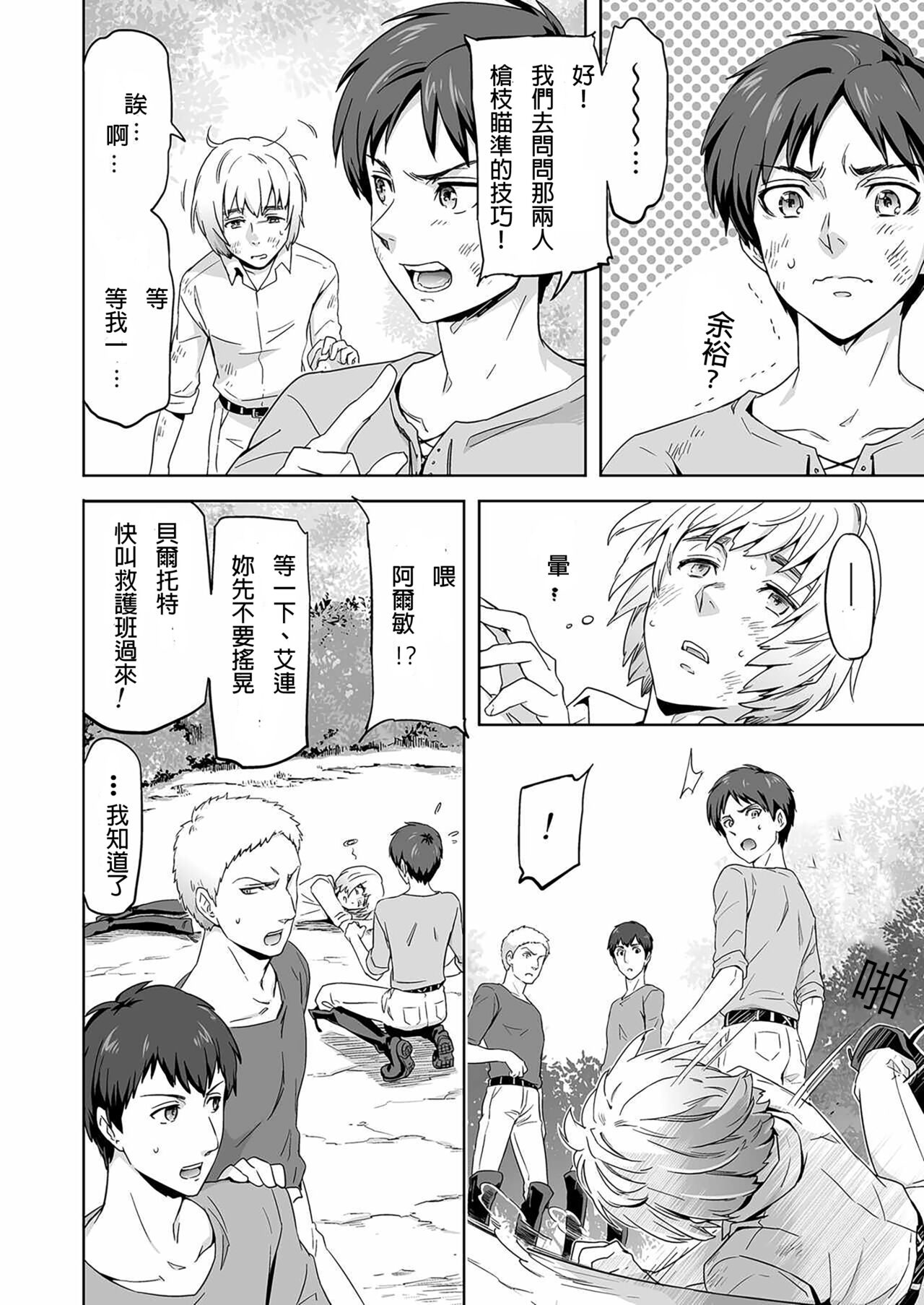 We are the Massacre page 9 full