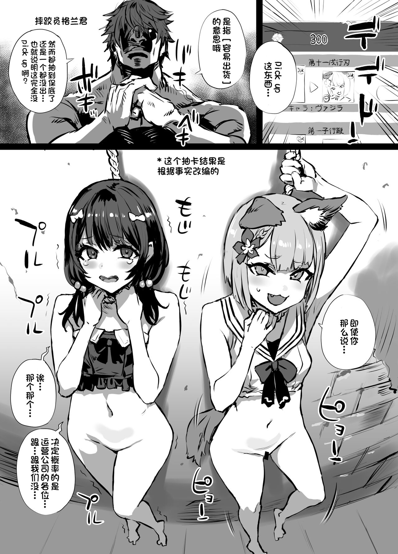 C100 Oribon Sister + α page 10 full