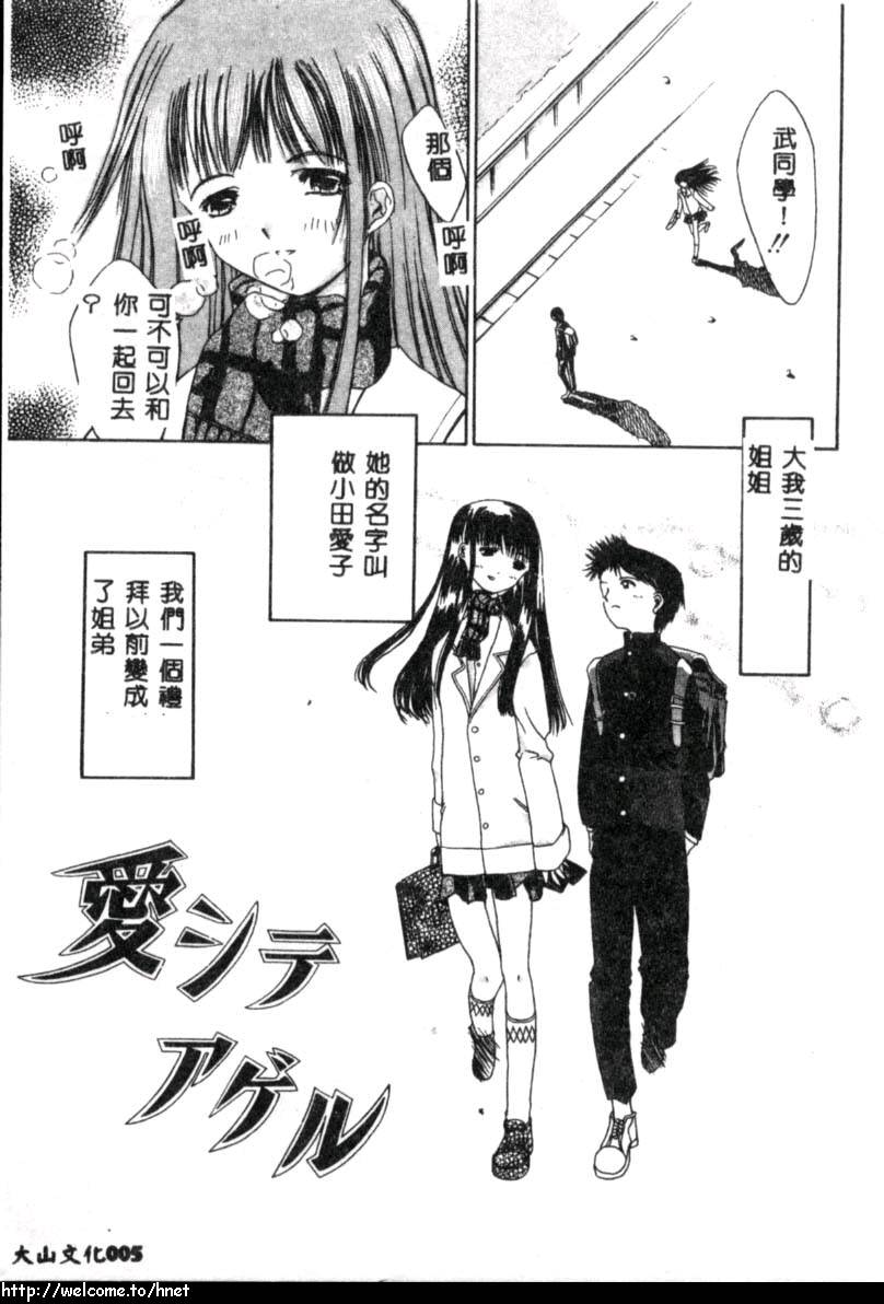 Cashmere page 4 full