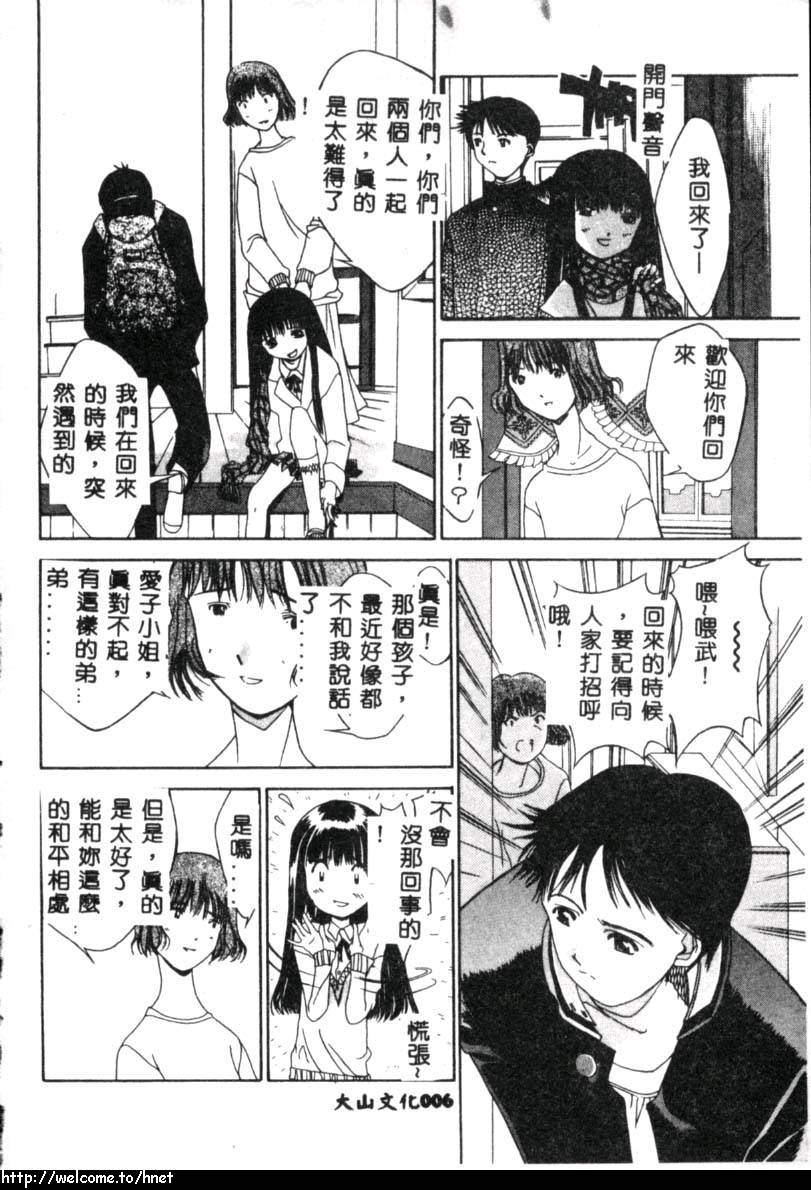 Cashmere page 5 full