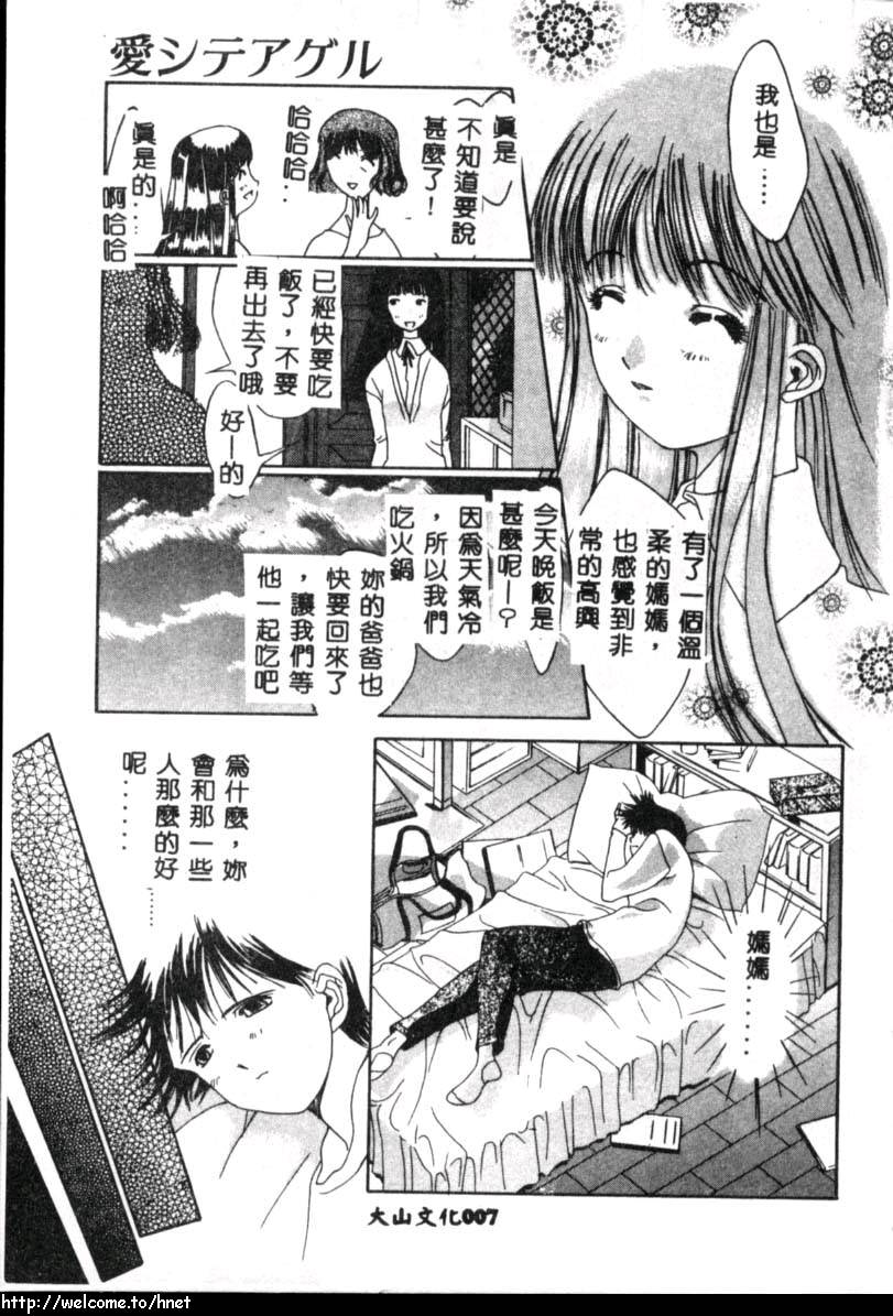 Cashmere page 6 full