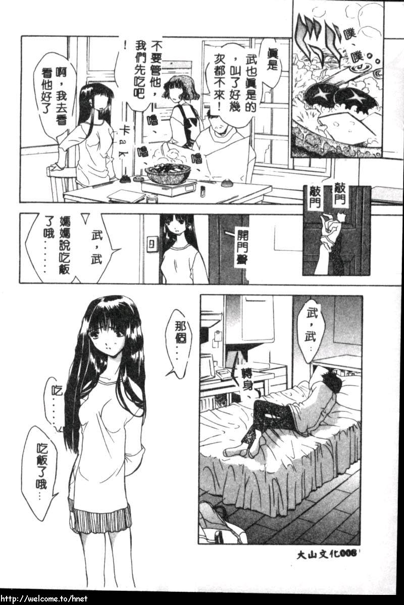 Cashmere page 7 full