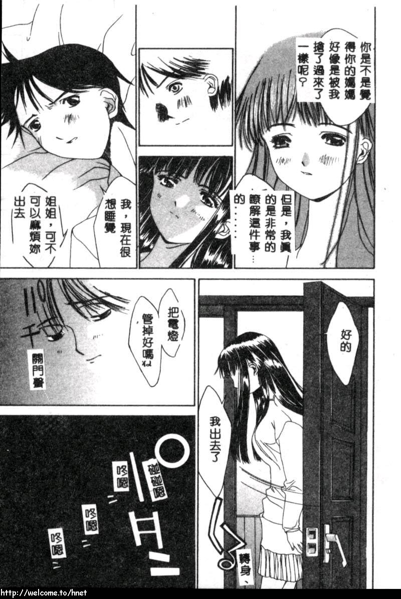 Cashmere page 8 full