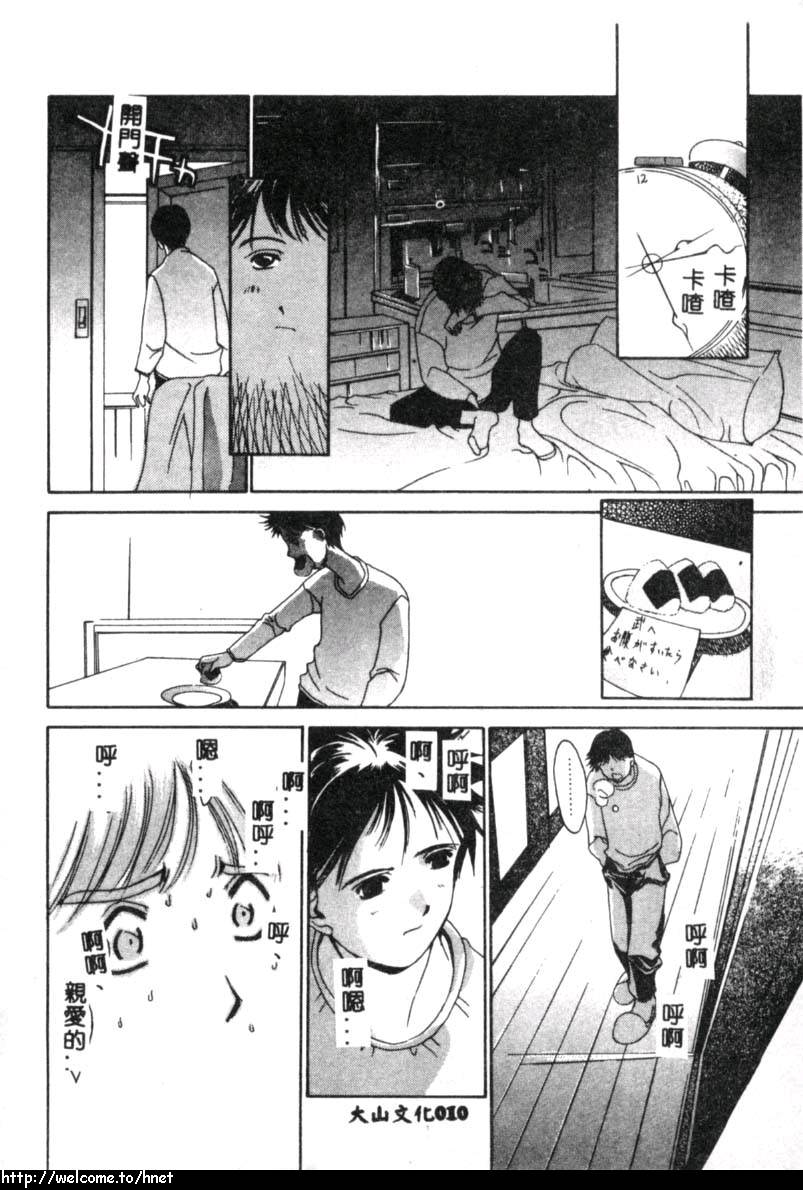 Cashmere page 9 full