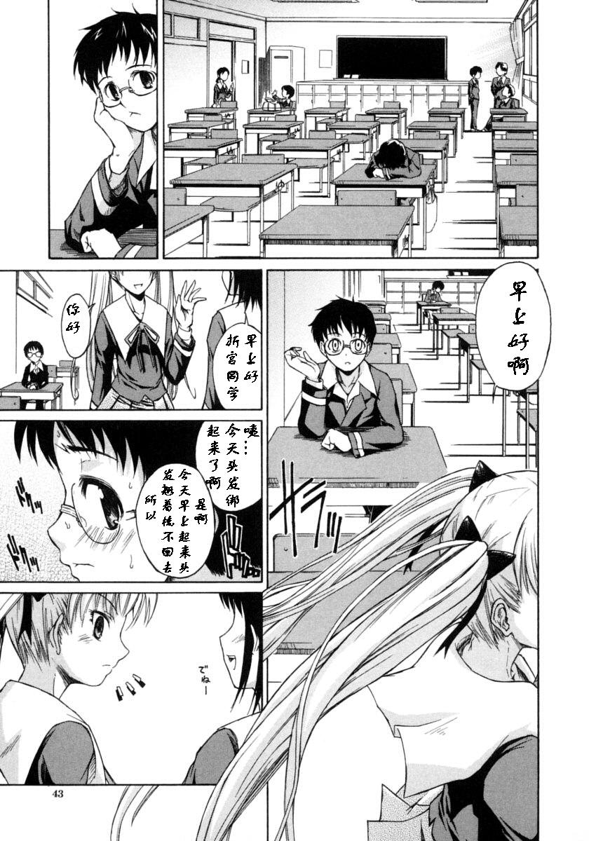 Boukun Twintail page 1 full