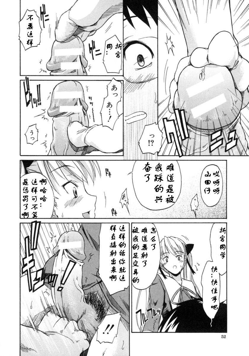 Boukun Twintail page 10 full