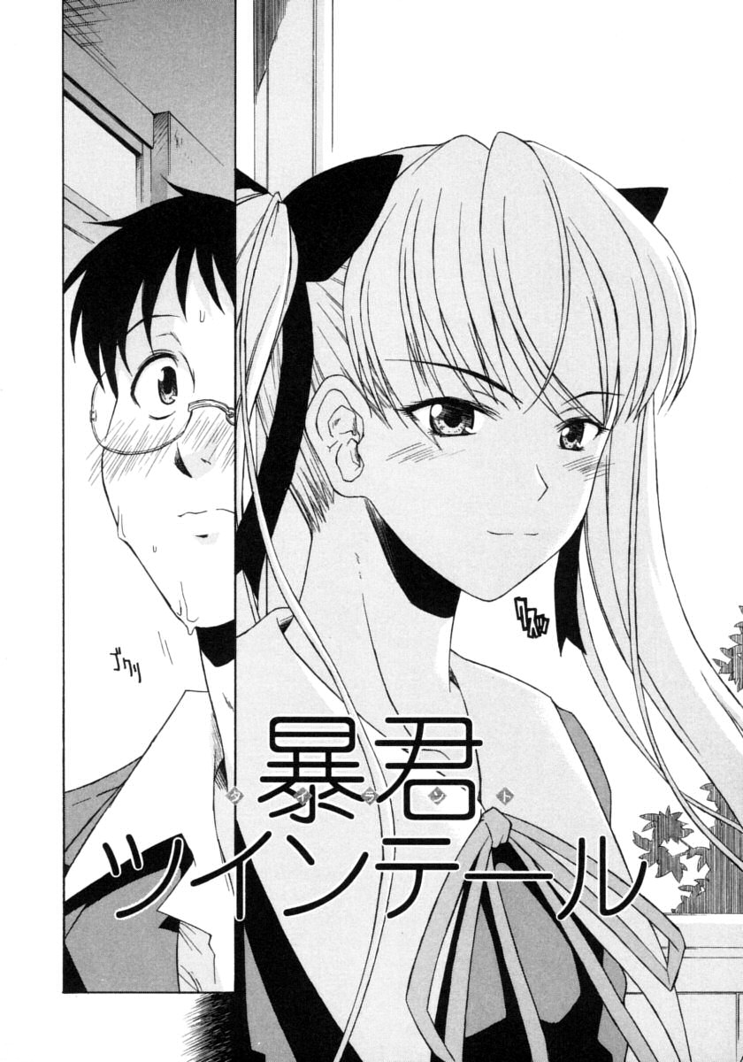 Boukun Twintail page 2 full