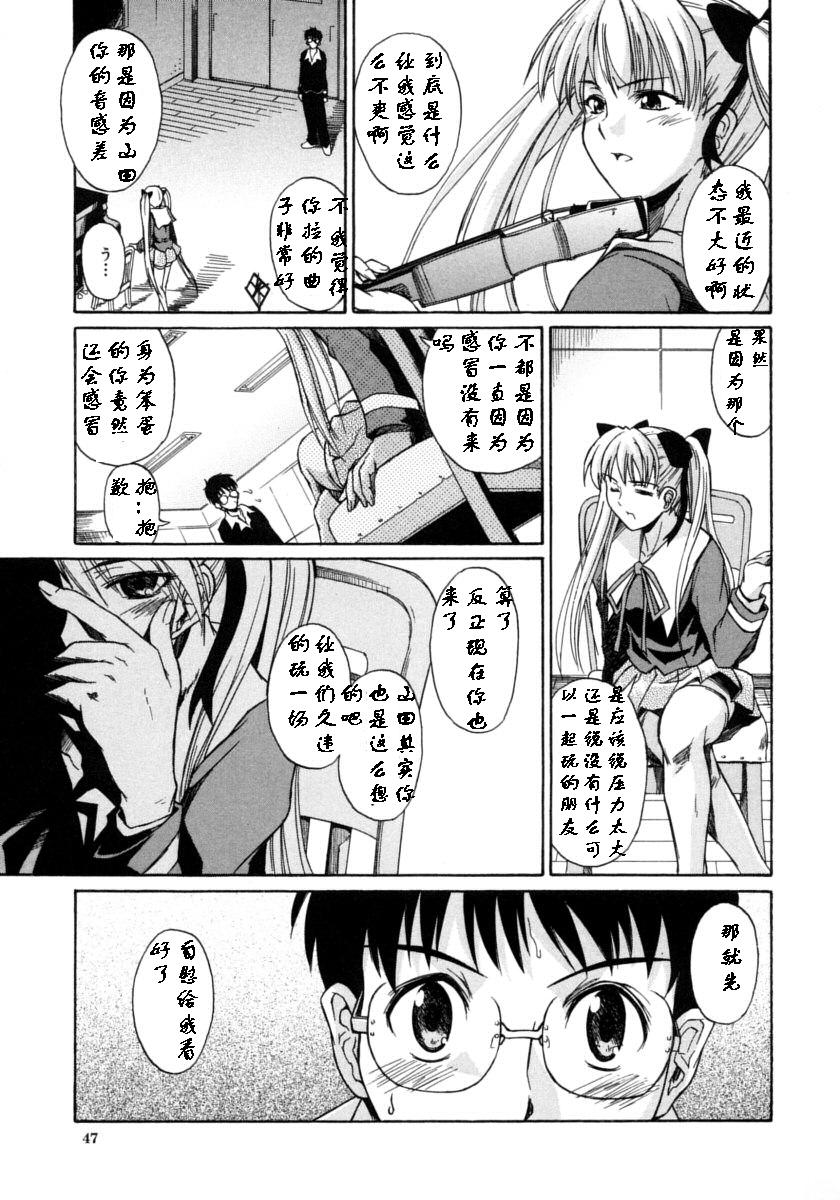 Boukun Twintail page 5 full