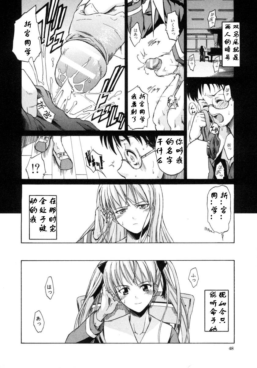 Boukun Twintail page 6 full