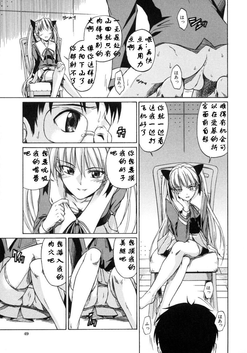 Boukun Twintail page 7 full