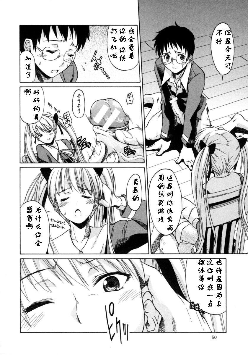 Boukun Twintail page 8 full