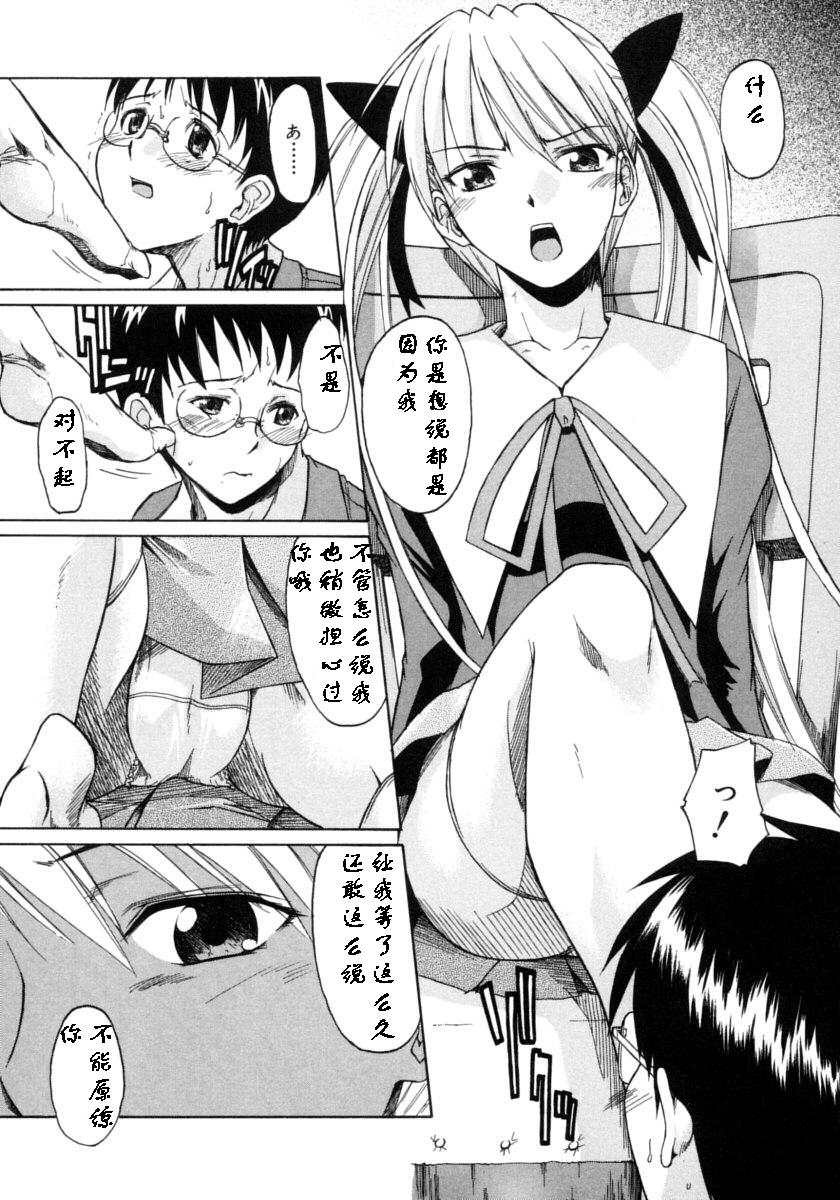 Boukun Twintail page 9 full