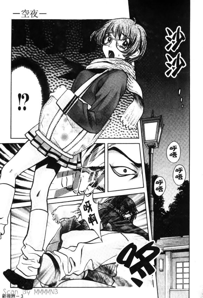 Quo Vadis -Kakusei- page 4 full