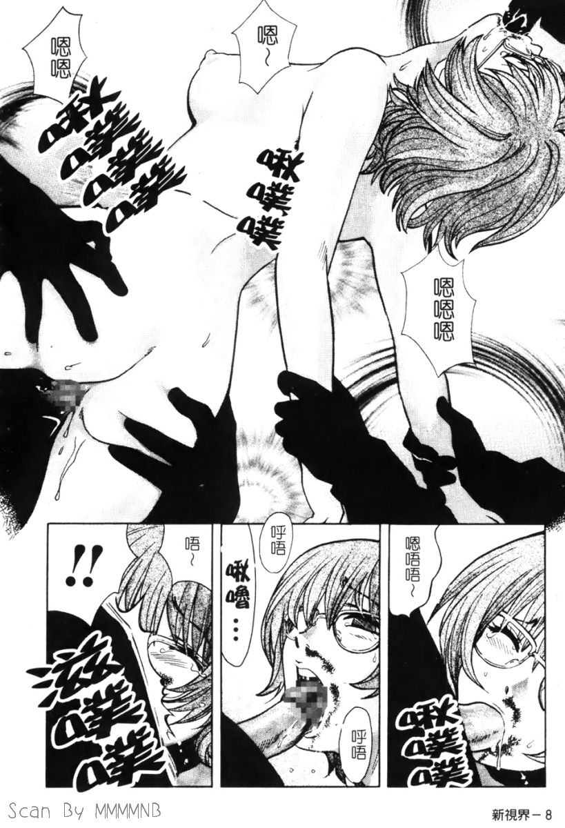 Quo Vadis -Kakusei- page 8 full