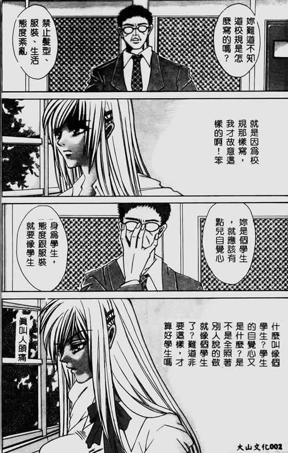 Kinshin Ryoujoku page 4 full