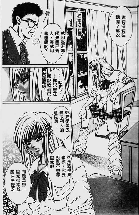Kinshin Ryoujoku page 5 full