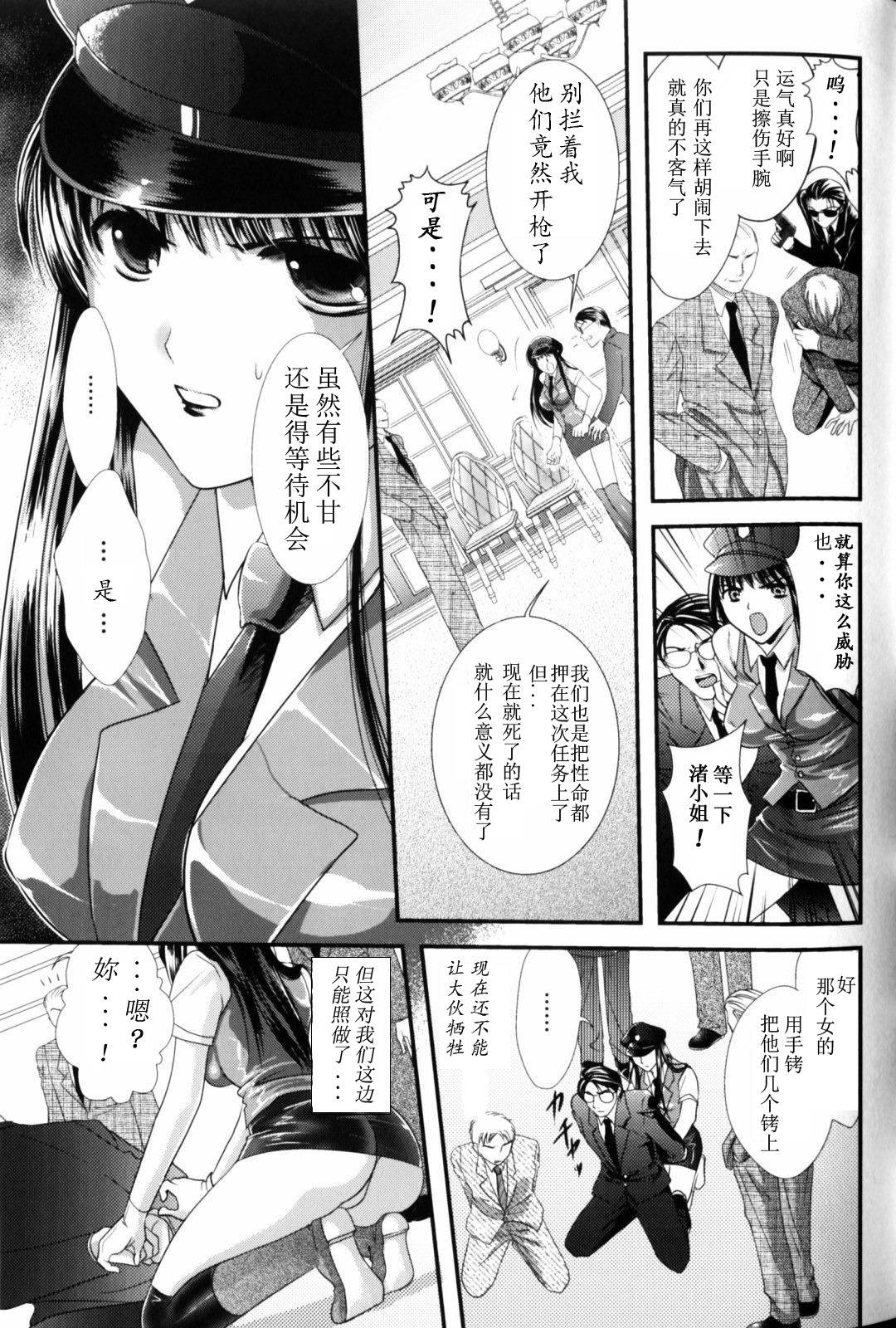 潜入搜查-渚~耻辱任务 page 5 full