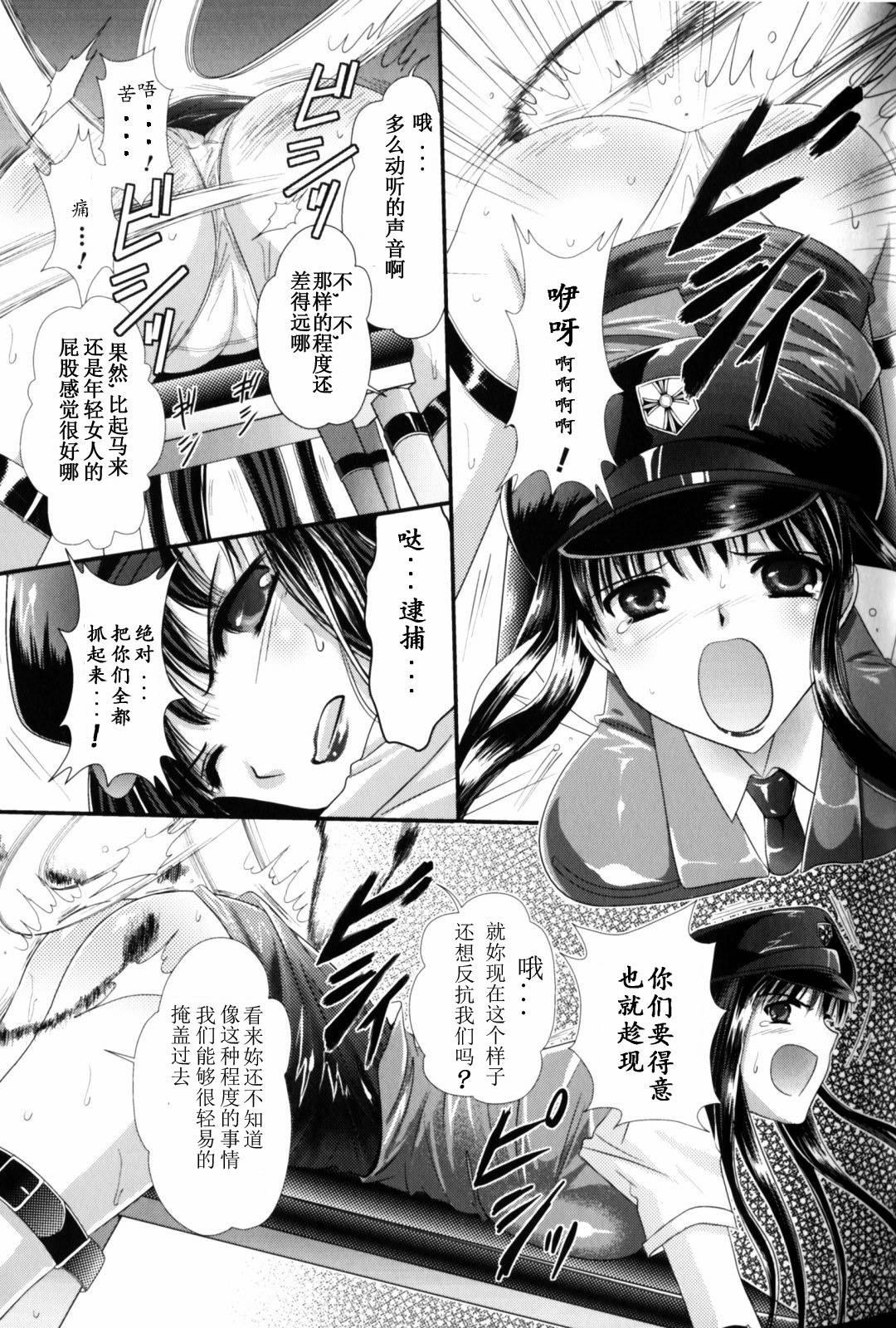 潜入搜查-渚~耻辱任务 page 7 full